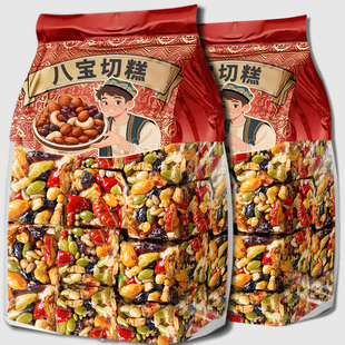 坚果八宝手工切糕玛仁糖新疆小吃休闲特正解馋零食产营养传统糕点
