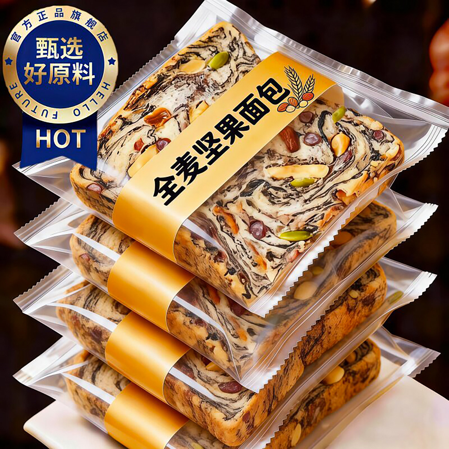 日期新鲜！厚切大块加倍坚果吐司