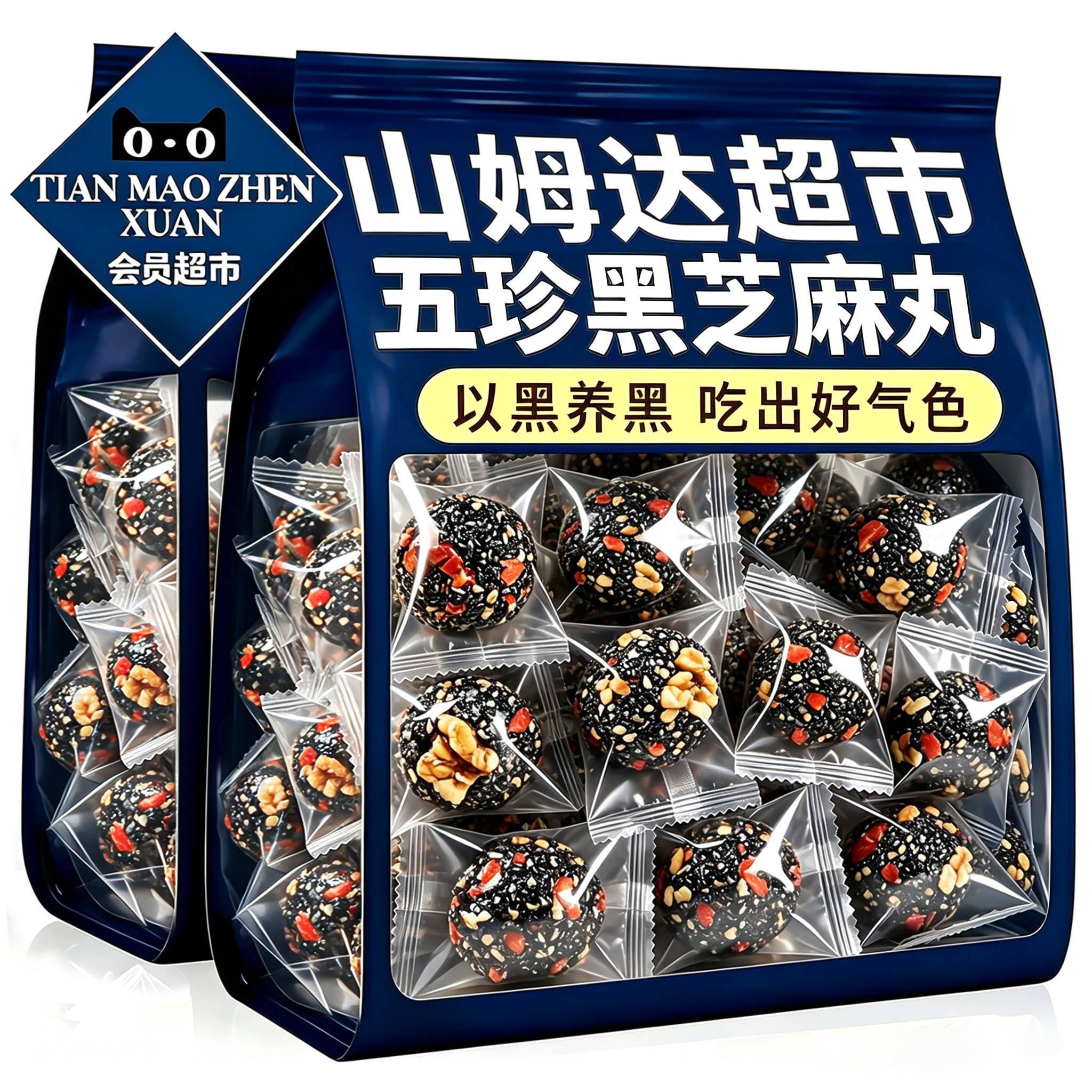【农科推荐】0蔗糖五珍黑芝麻丸