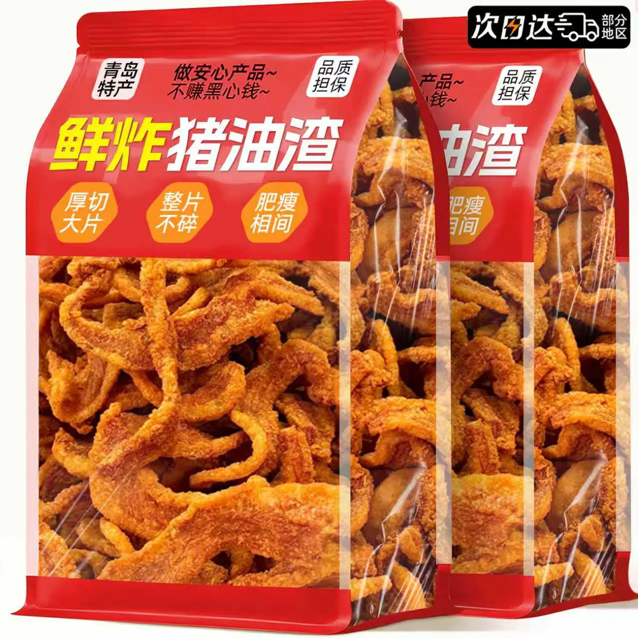 【现做现发】鲜五花制作整块不碎