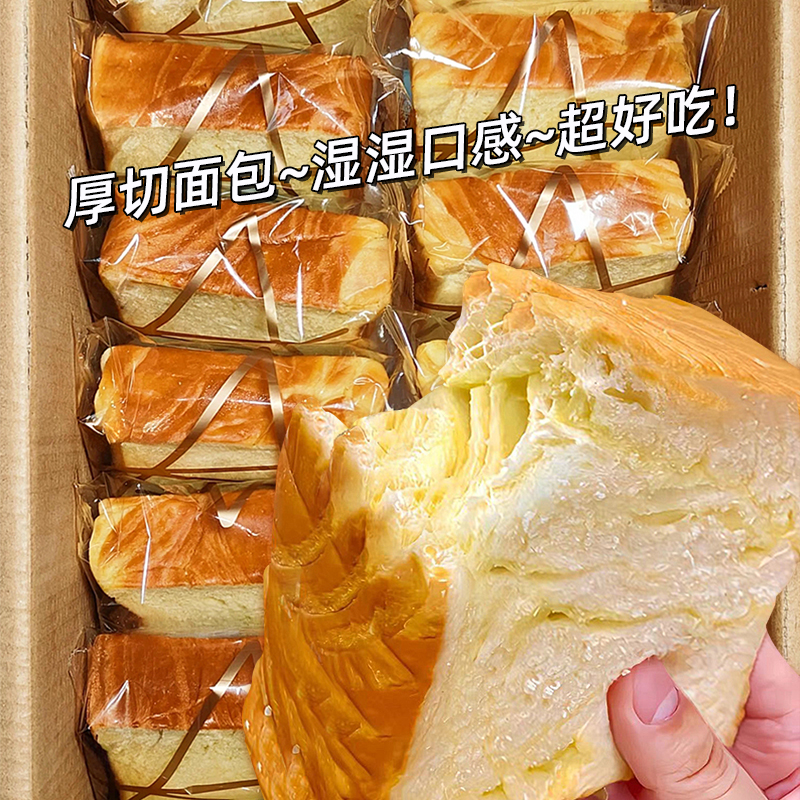 厚切吐司面包整箱早餐健康切片代餐小零食品小吃休闲饱腹营养美味