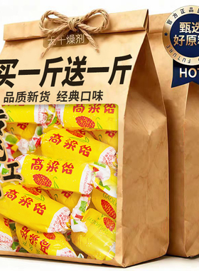 山东特产高粱饴软糖拉丝怡糖怀旧老式喜糖水果糖果零食解馋高梁饴
