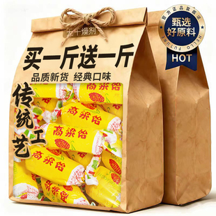山东特产高粱饴软糖拉丝怡糖怀旧老式喜糖水果糖果零食解馋高梁饴