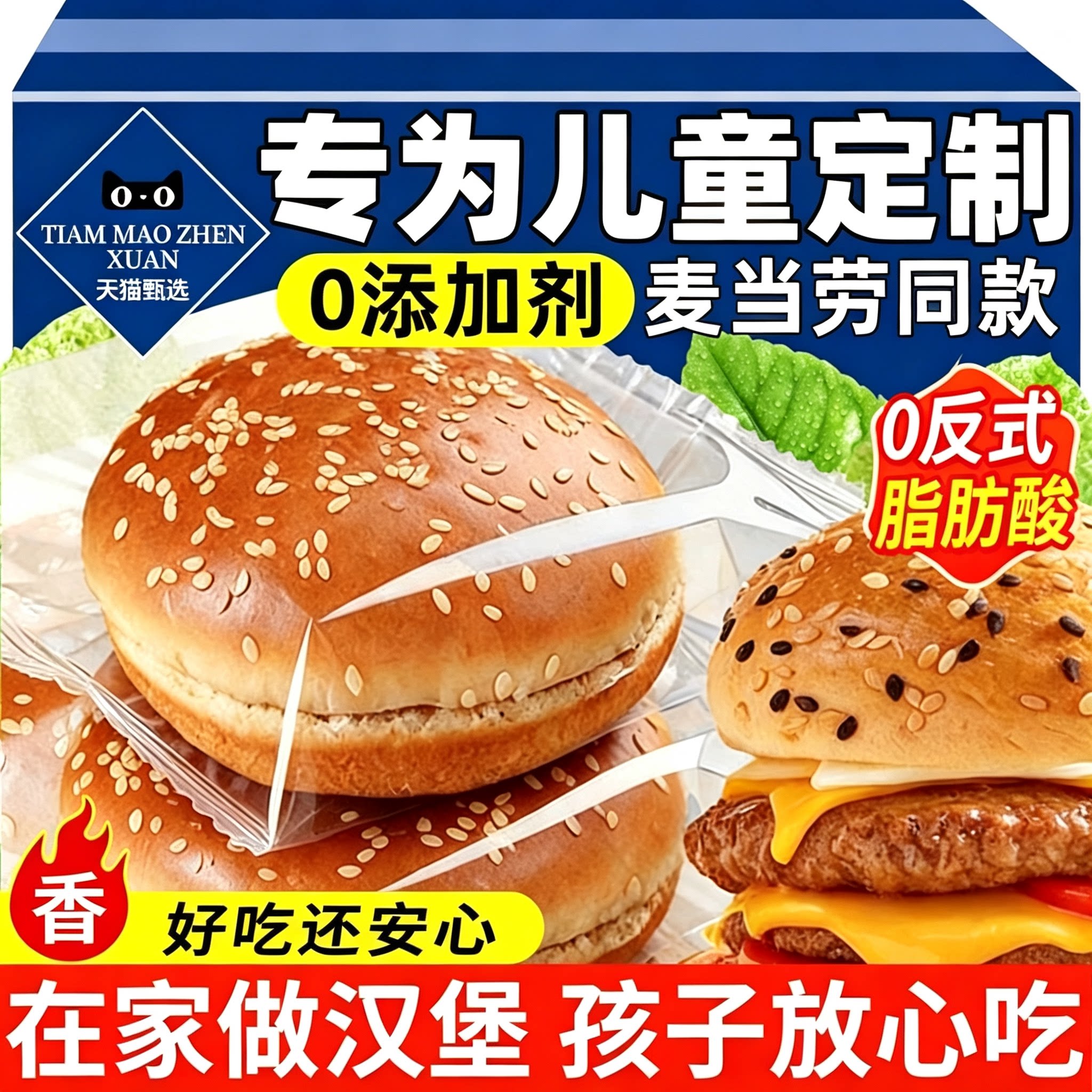 店铺同款！现做现发！独立包装！