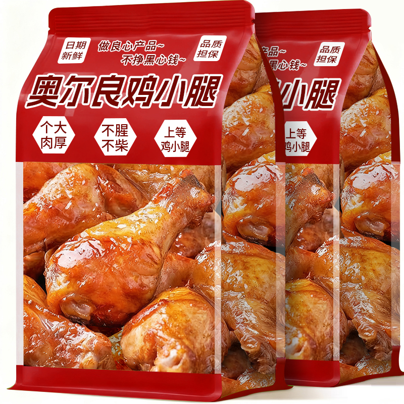 奥尔良鸡腿即食肉食鸡翅根熟食卤味零食小吃休闲食品整箱批发充饥