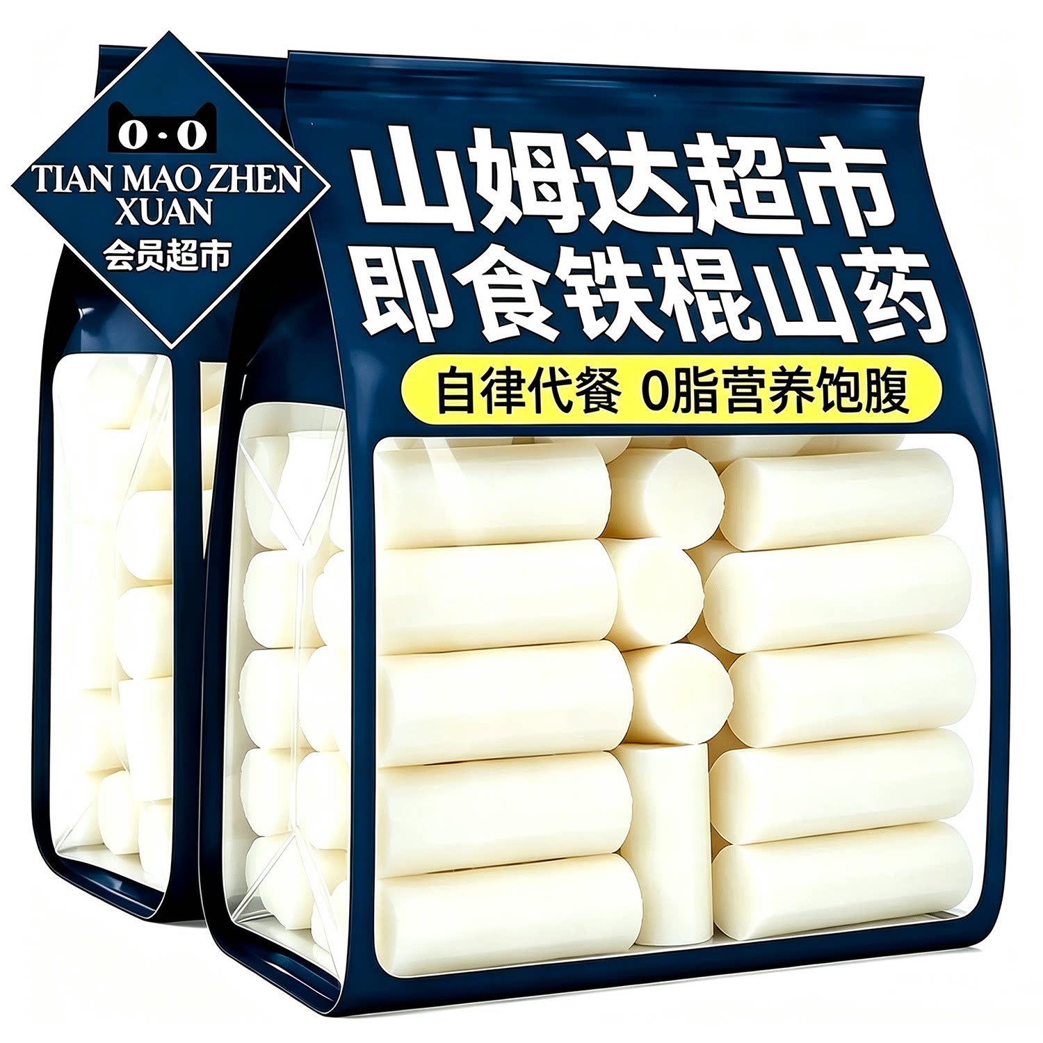 【农科院推荐】自律代餐即食山药图片