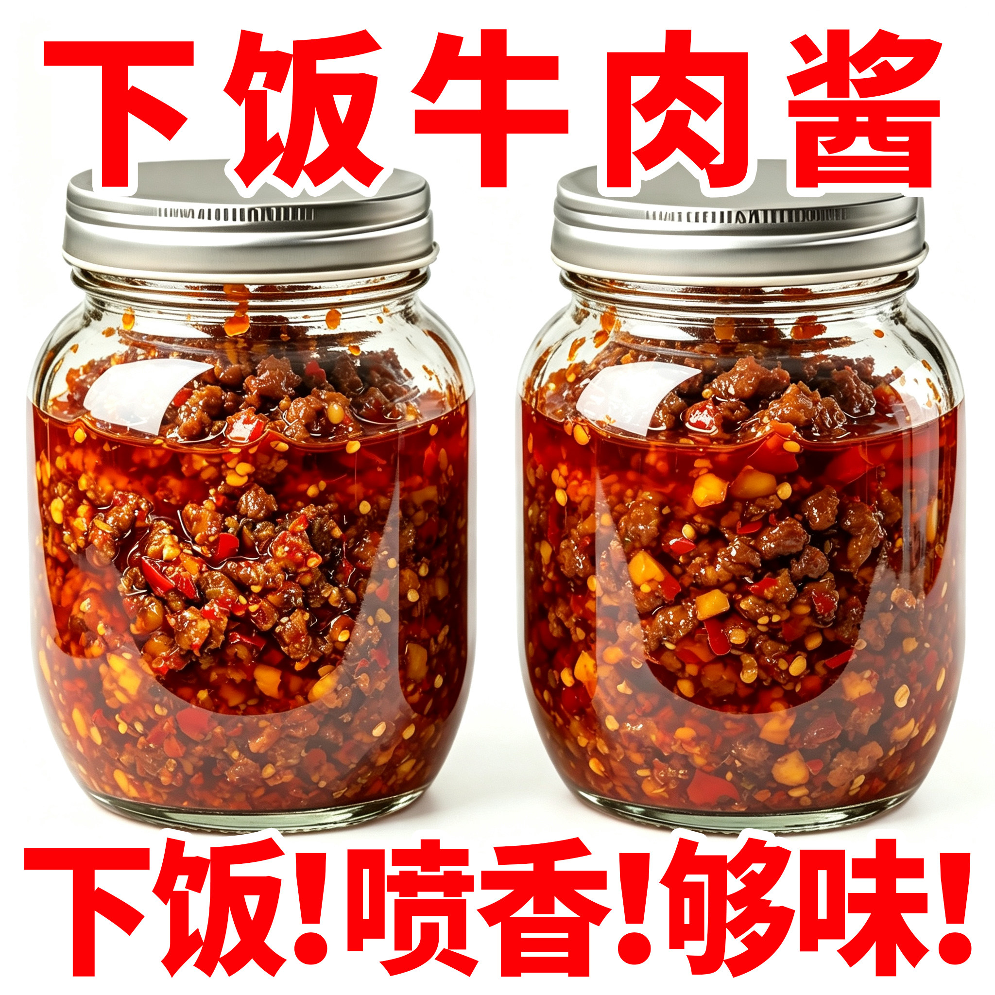 真材实料肉粒满满!减盐现做现发