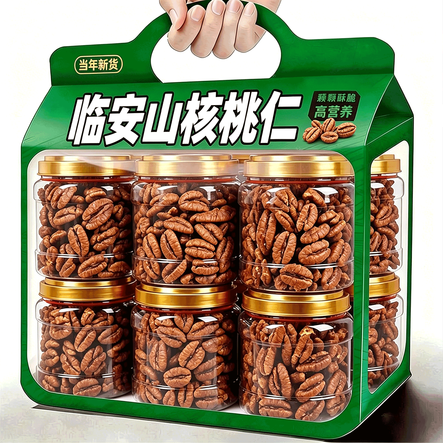 临安山核桃仁小包装新货小山核桃仁碎原味山核桃仁临安官方旗舰店