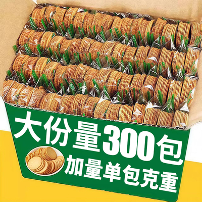 【央妈热推】加量饼干！高品质