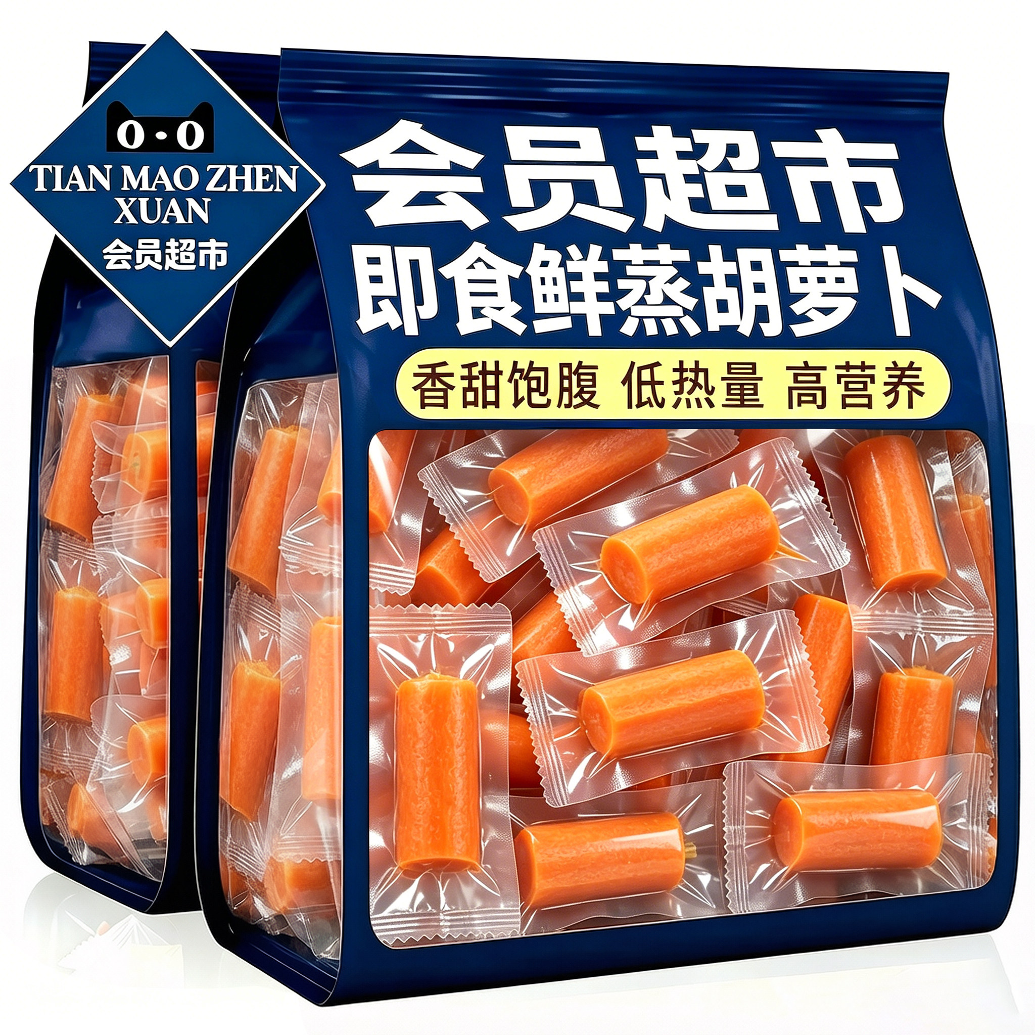 配料干净只有新鲜胡萝卜健身推荐