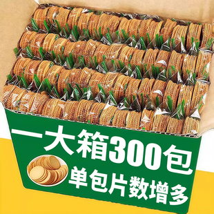 香葱薄脆饼干整箱办公室零食早餐单独小包装休闲散装食品批发小吃