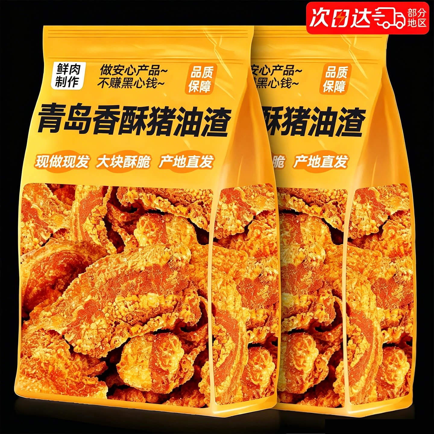 【青岛特产】新鲜五花整块不碎