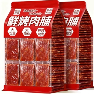 烤肉脯猪办公室肉脯解馋小零食追剧伴侣网红爆款休闲食品鸡肉