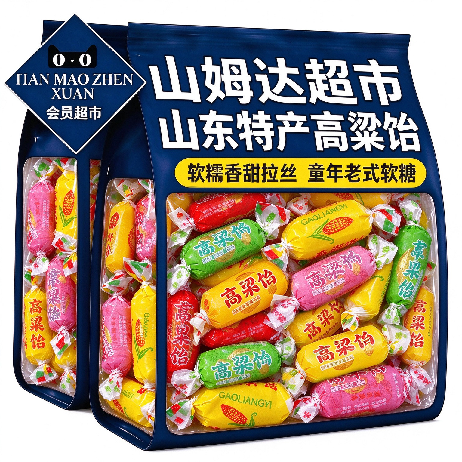 【会员超市同款】山东特产高粱饴