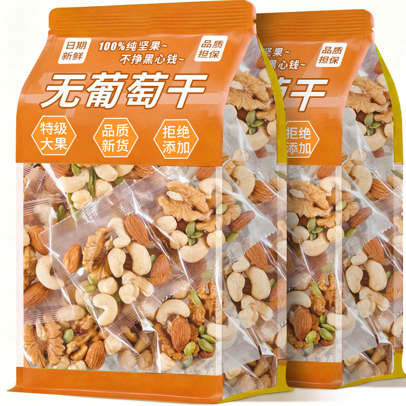 每日坚果混合坚果干果仁年货孕妇健康零食独小包装礼盒官方旗舰店