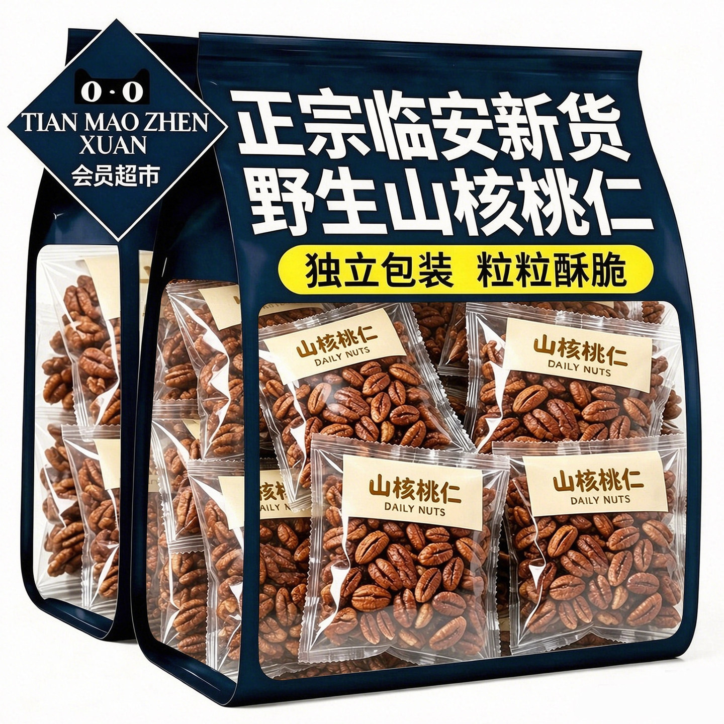 【超市同款】正宗临安山核桃仁