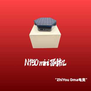 DMA专用副机MINI副机雷达副机高性能测速6000-9k支持高刷到手即用