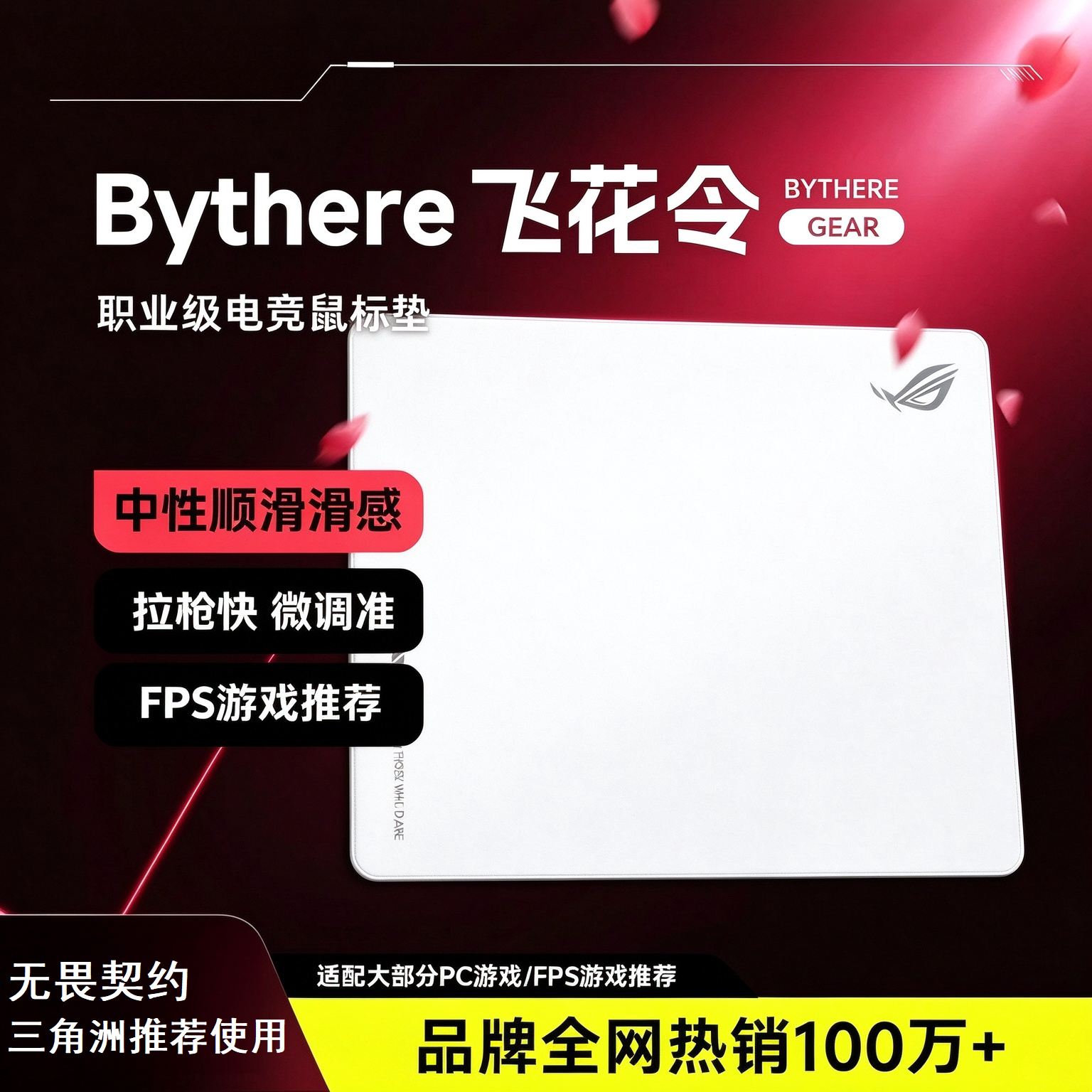 大号粗面电竞桌垫 中性顺滑 FPS 游戏鼠标垫拉枪精准锁边耐用