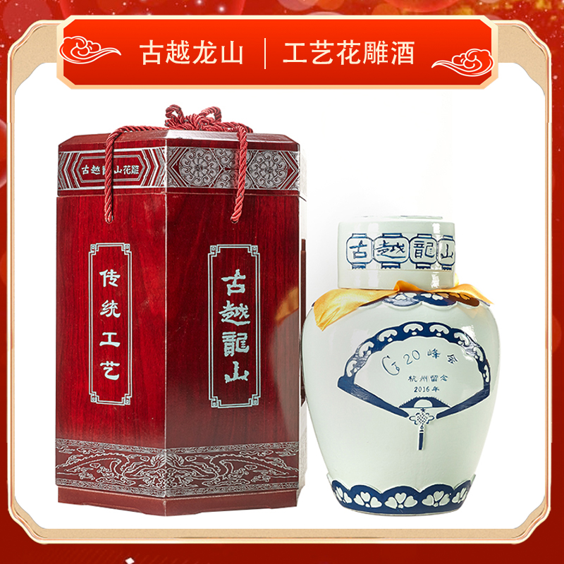 2016年古越龙山十年陈工艺浮雕绍兴黄酒西湖印象2.5L坛装珍藏老酒