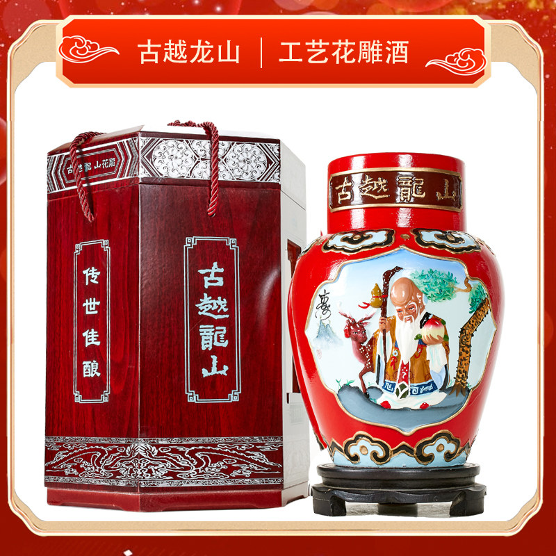 绍兴黄酒古越龙山工艺浮雕老寿星十年陈手工花雕酒2.5L坛装礼盒