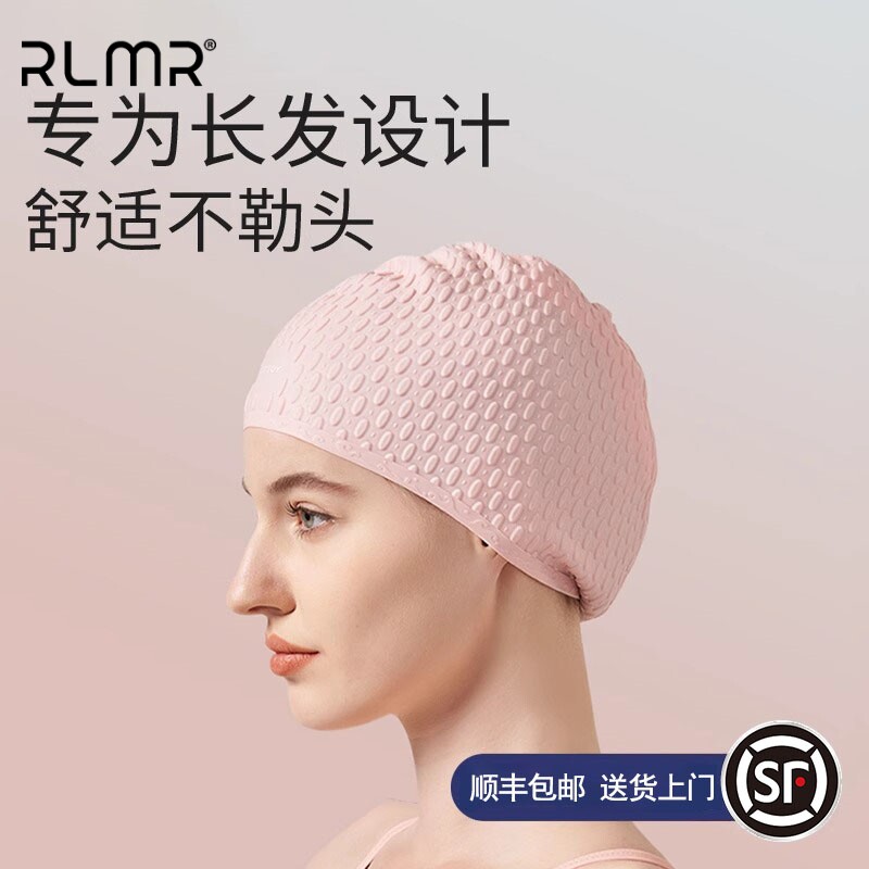 RLMR高端游泳帽女款长发加大不勒头硅胶防水护耳专业游泳训练装备