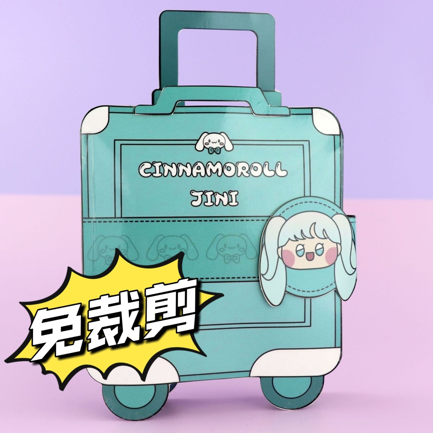 三丽玉桂狗旅行箱之家捏捏乐安静书自制diy玩具书豆豆本材料包