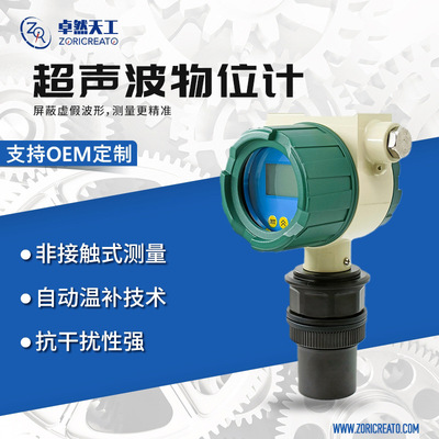 防爆防腐超声波液位计fmu90液位物位测量传感器消防化工河道