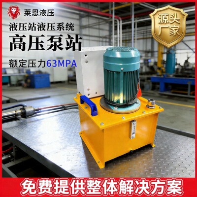 超高压电动泵站总成DBS大流量双油口小型电动液压泵220V/380V