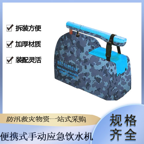 野外应急救生水处理器户外手动便携式净水机救灾过滤直饮引水器