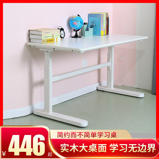 幼儿小学生青少年书桌写字桌家用电脑桌办公桌实木可升降学习桌椅