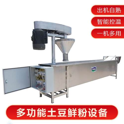 牌商用全自动土豆粉加工设备 不锈钢整套粉耗子机