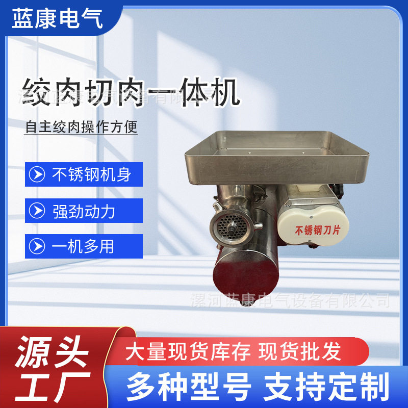 绞肉机商用大功率切肉机全自动台式多功能电动绞切灌一体机肉铺用,清洗/食品/商业设备,其他食品加工设备,淘宝优惠券,粉丝福利购,淘宝优惠卷
