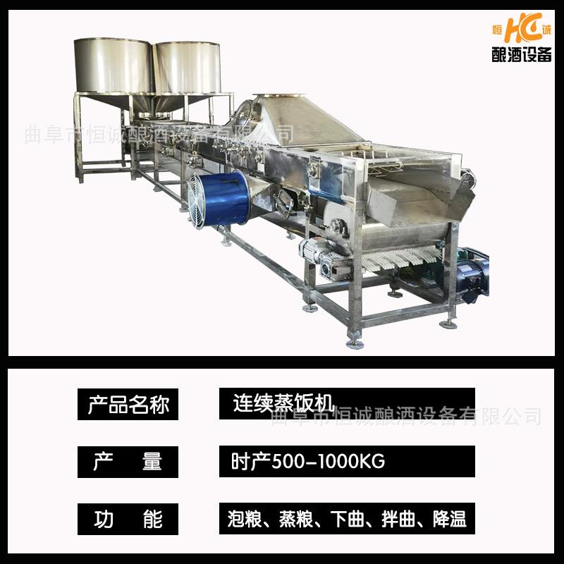 酿酒蒸饭床 多功能蒸饭拌曲摊凉床 全自动连续蒸饭机价格
