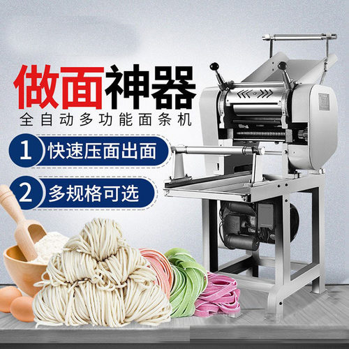 50型商用面条机 一机多用玉米杂粮面条机 学校食堂鸡蛋鲜面条机