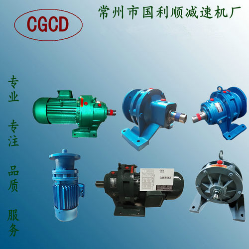 厂家供应包邮XWD BWD XLD BLD摆线针轮减速机 国标铜线电机定制