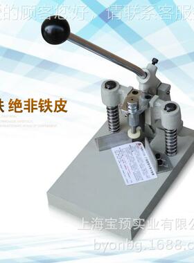 YYJ-30A带压脚多刀厚层圆切角机切手B-03BY-03动相册角机名片