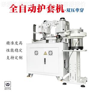 全自动护套端机 双穿压单护套压 穿509双压双穿伺服打线端子机子