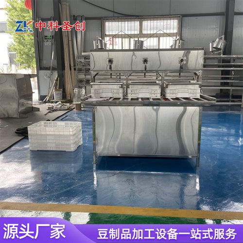 中科全自动豆腐机生产线 做豆腐全套设备厂家 多功能豆制品机器