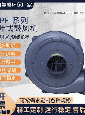 直叶式鼓风机PF150-2缠绕膜吸送印刷机械1.5KW中压铝壳耐高温380V