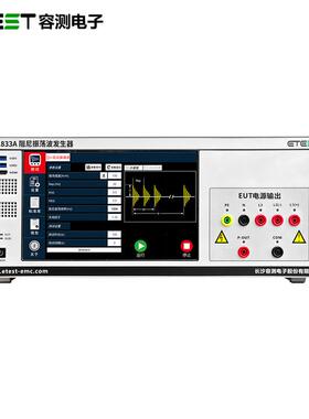 ES-1833A阻尼振荡波发生器模拟器符合标准IEC61000-4-18