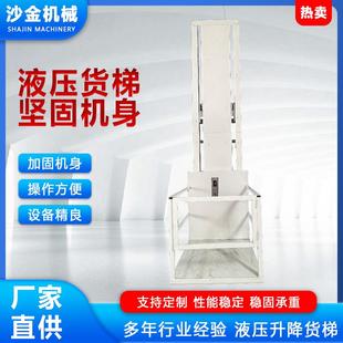 家用单轨平台固定仓库小型简易货梯子 电动液压升降机梯提升导轨式