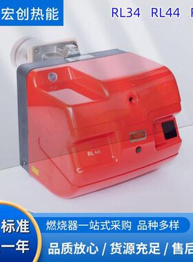 燃油燃烧机燃烧器RL4RL44RL50轻油柴油燃烧加热