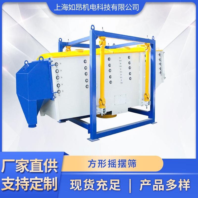 上海厂家直供方形摇摆筛大产量多层振动筛矿用砂石方形筛分机