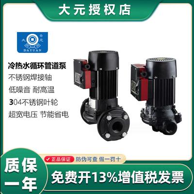 新款DPR管道泵高层增压泵冷热水循环管道泵工业暖气锅炉供水