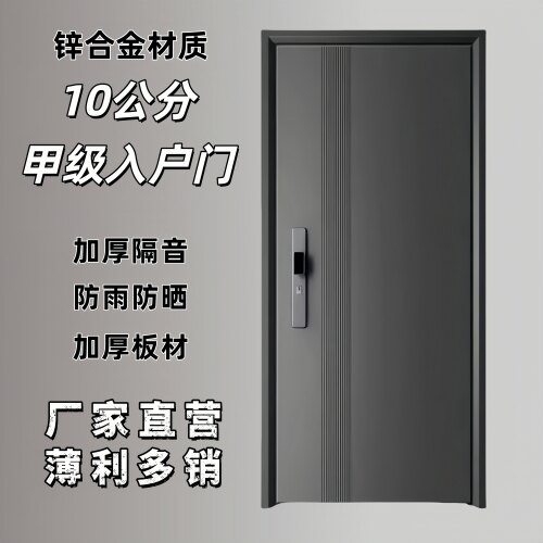 甲级家用入户门防盗门进户防盗门