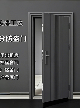钢制防盗门家用入户门氟碳漆工艺单开门出租屋门工程标准门安全门