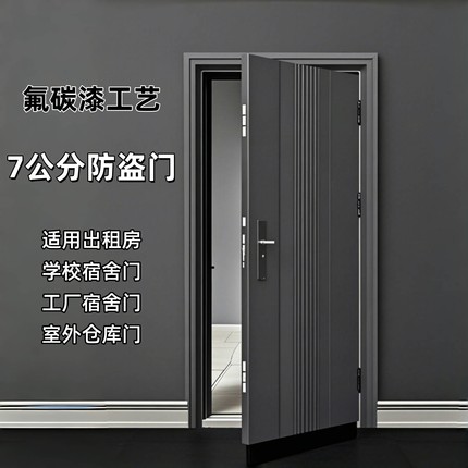 钢制防盗门家用入户门氟碳漆工艺单开门出租屋门工程标准门安全门