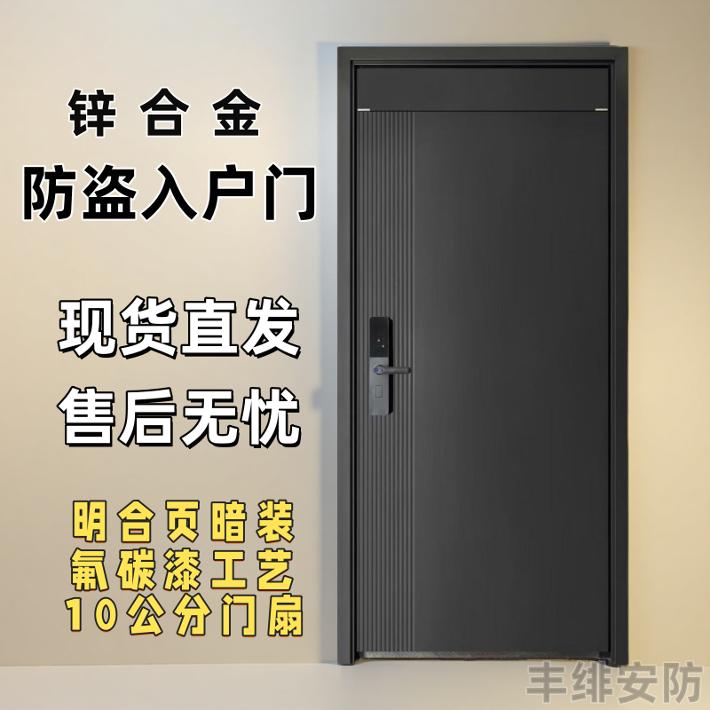 甲级家用入户门防盗门进户防盗门