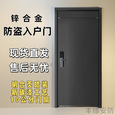 甲级家用入户门防盗门进户防盗门