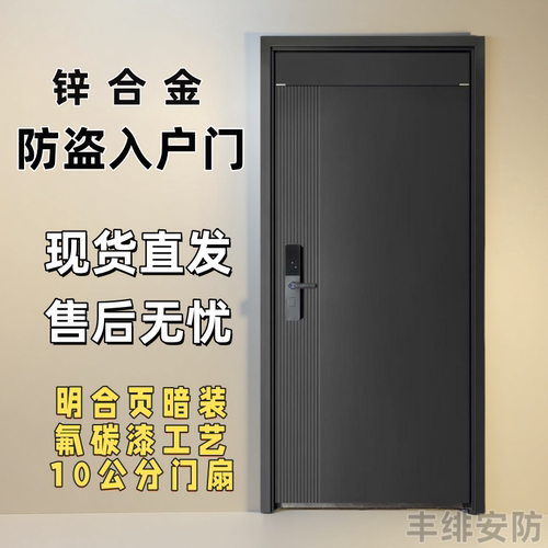 甲级家用入户门防盗门进户防盗门